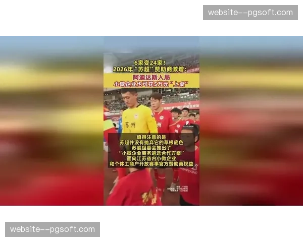 赞助商调查:比赛节奏加快对场边广告牌曝光价值产生正向影响 赞助商调查:比赛节奏加快对场边广告牌曝光价值产生正向影响