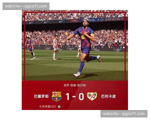 马略卡3-0击败巴列卡诺，积分反超塞维利亚升至第16名